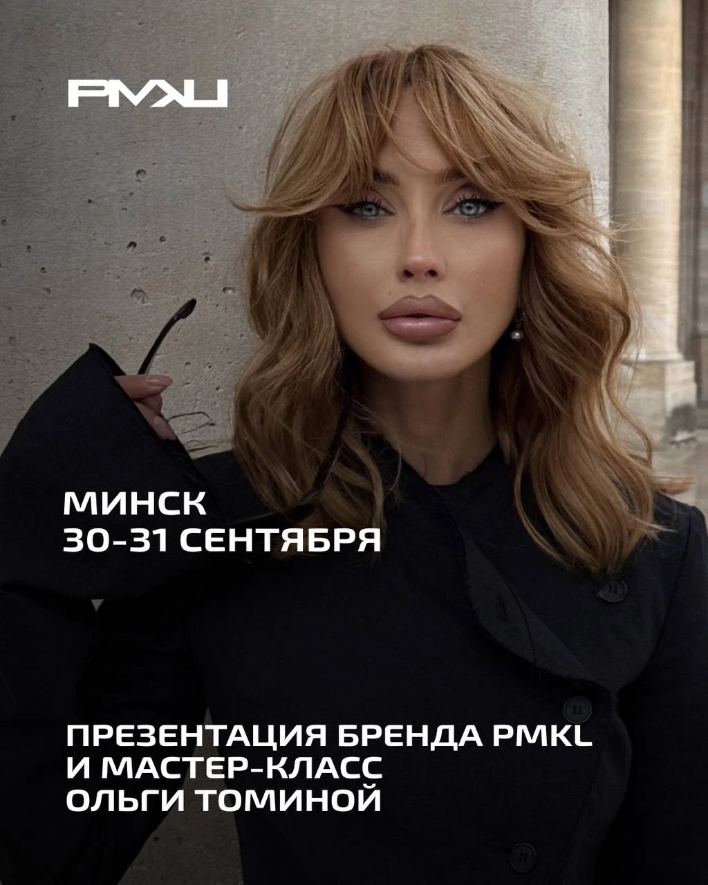 Мероприятия